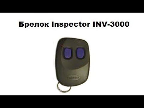 Брелок Inspector 3000 смотреть онлайн