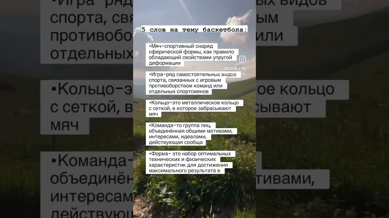 Подписывайся! Ведь у нас много интересного !#русскийязык #учеба #словарь#картинки #словарьвкартинка смотреть онлайн