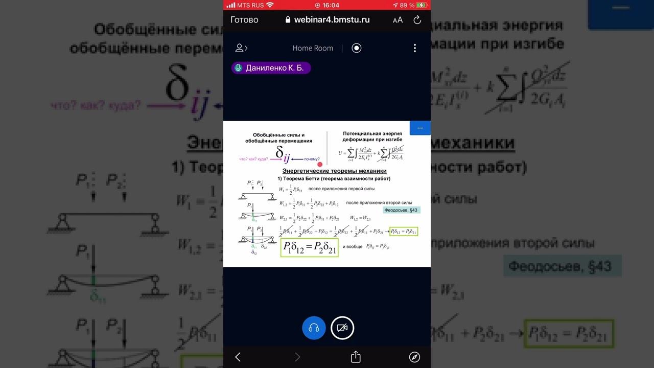 Изгиб смотреть онлайн