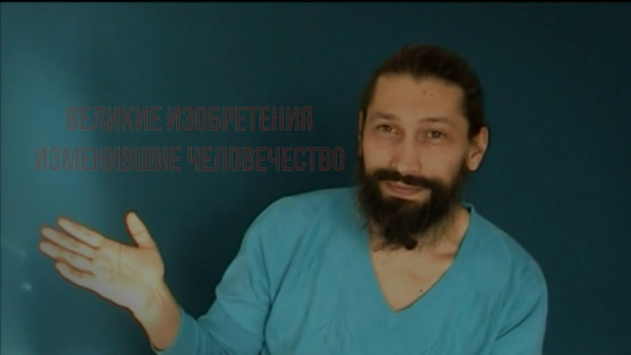 Открытие: наука великих изобретений смотреть онлайн