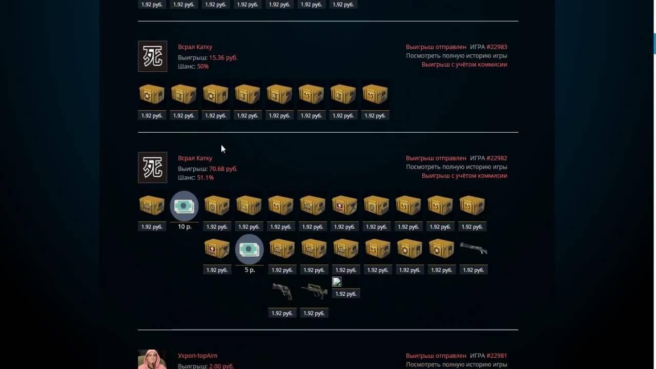 Новая рулетка с халявой CS GO 100 % окупаемость смотреть онлайн