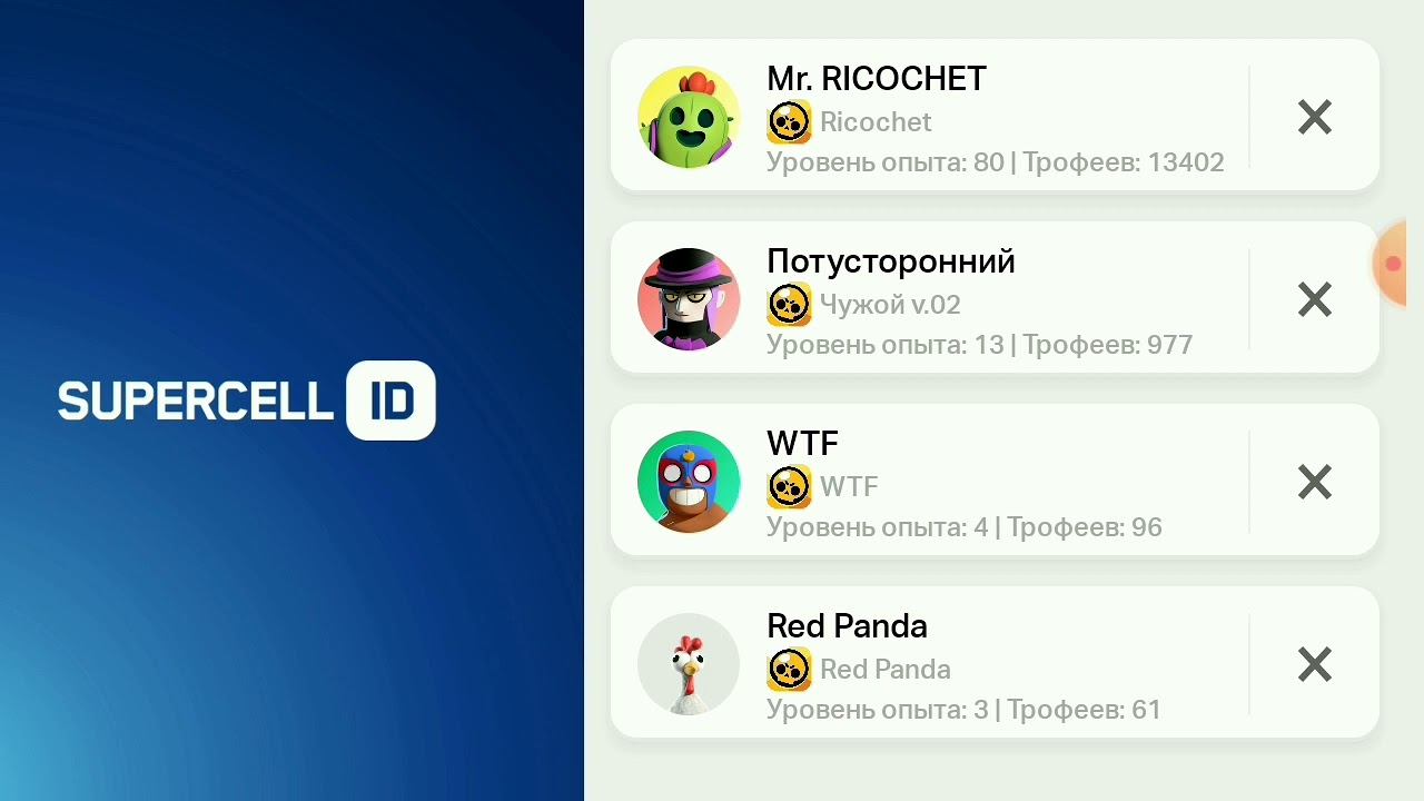 На каком аккаунте играть? Ricochet, Чужой v.02, WTF или Red Panda? Вопросы по Бравлу. смотреть онлайн