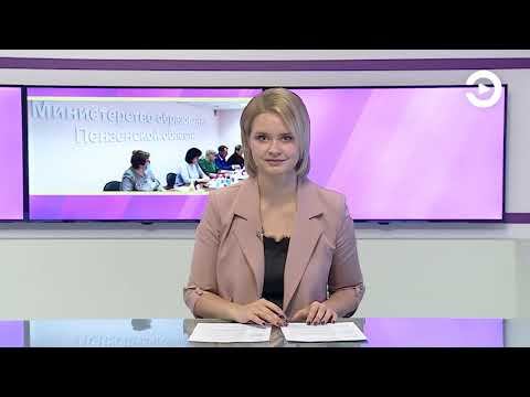 В Пензе прошла коллегия по вопросу помощи подросткам смотреть онлайн