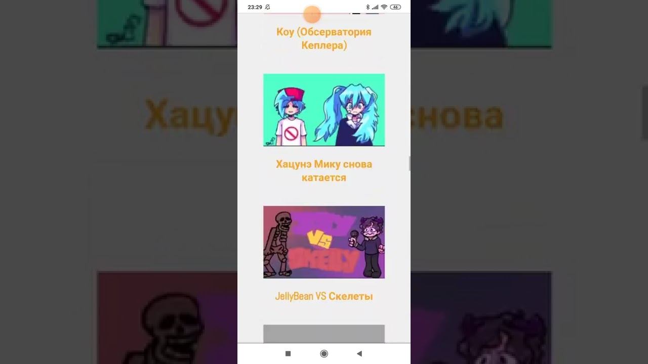 как скачать fnf? смотреть онлайн