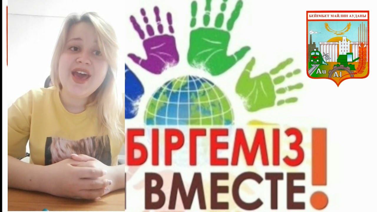 #біз біргеміз смотреть онлайн