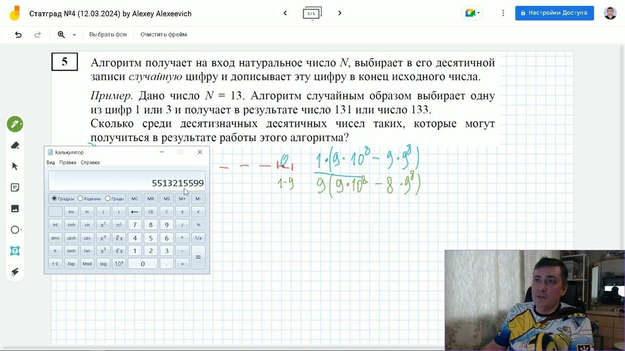 Как решить задание 5. Статград 12 марта. ЕГЭ Информатика 2024. Разбор задач пробника от 12.03.2024 смотреть онлайн