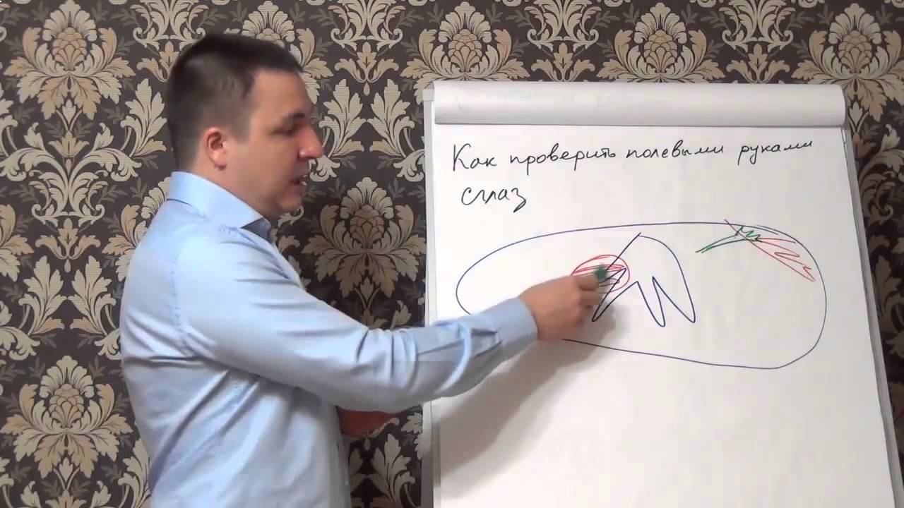 Как проверить полевыми руками порчу и порча на одиночество смотреть онлайн