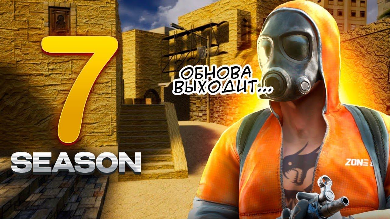 ТЕСТ 7 СЕЗОНА В STANDOFF 2? ЖДЕМ НОВУЮ ОБНОВУ СТРИМ смотреть онлайн