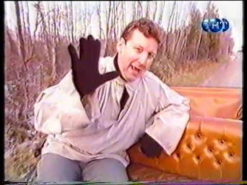 Пытливые умы - Зрительская почта/Дорожное правило (VHS-TVRip) 1998 смотреть онлайн