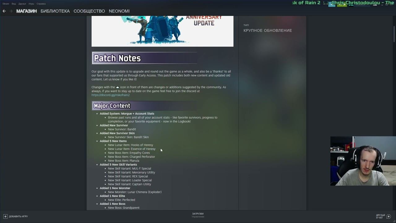 Подробный разбор изменений обновления годовщины Risk of Rain 2 смотреть онлайн