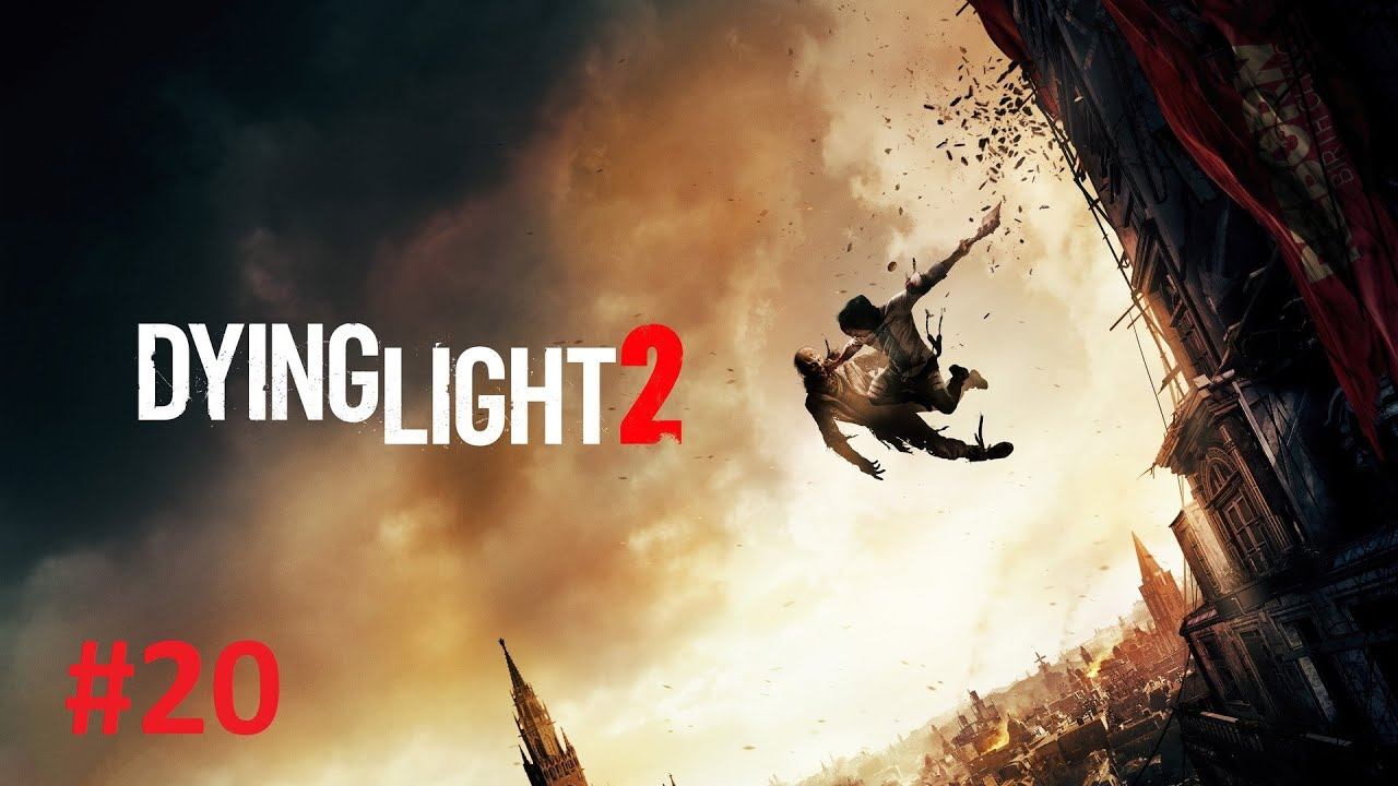 Прохождение Dying Light 2: Stay Human, Полковник #20 #walkthrough #dyinglight2 #прохождение