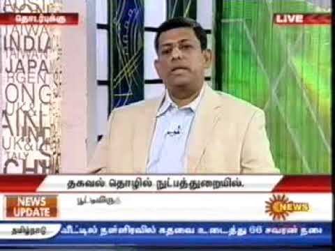Ultramatics INC CEO Saru's Interview in SUN TV - Part 3 смотреть онлайн
