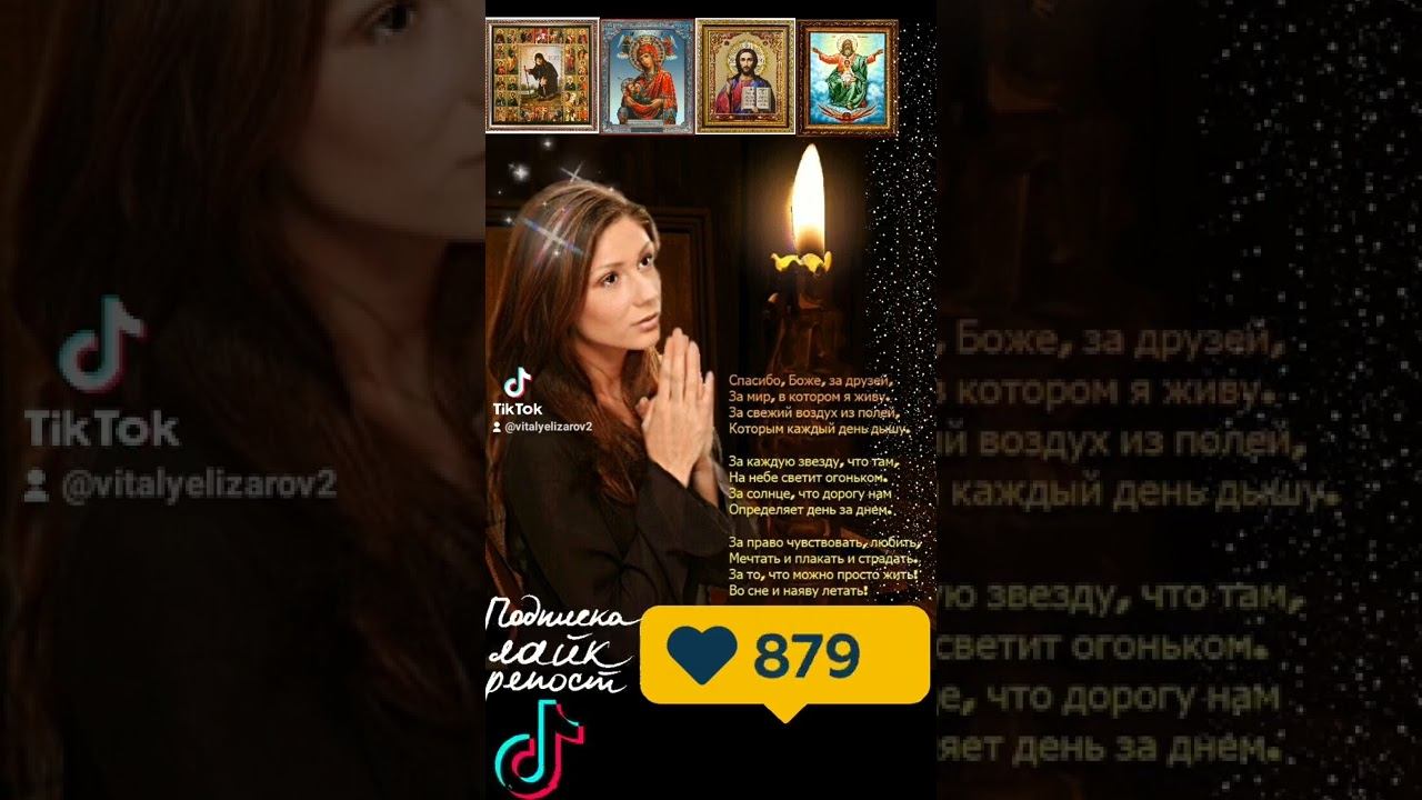 Спасибо Господь за каждый день за каждый вздох. #БогСаваоф #СпасибоМоиДрузья #СветланаМалова смотреть онлайн