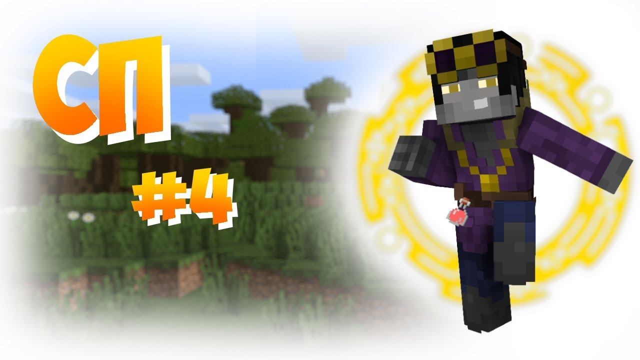 #СП4 - ДРИМТАРГ И ЕГО ПОДЗЕМНЫЙ ГОРОД смотреть онлайн