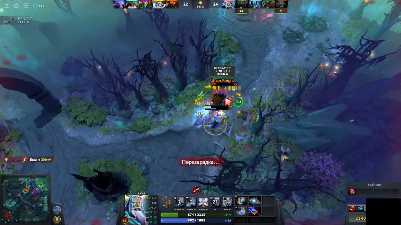 Dota 2 смотреть онлайн