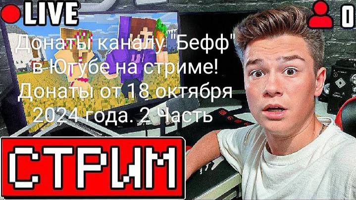 Донаты каналу 