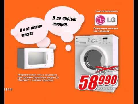 технодом_ценопад1_свч_стиральная_машина.avi смотреть онлайн