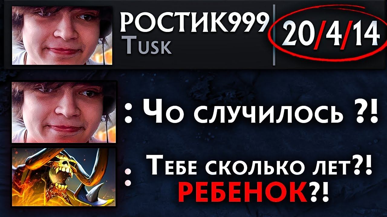 РОСТИК ИСТРЕБЛЯЕТ РЕЙТИНГ НА МИДОВОМ ТУСКЕ 🔥 rostislav 999 Dota 2 смотреть онлайн