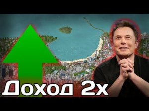 Как увеличить доход в TheoTown