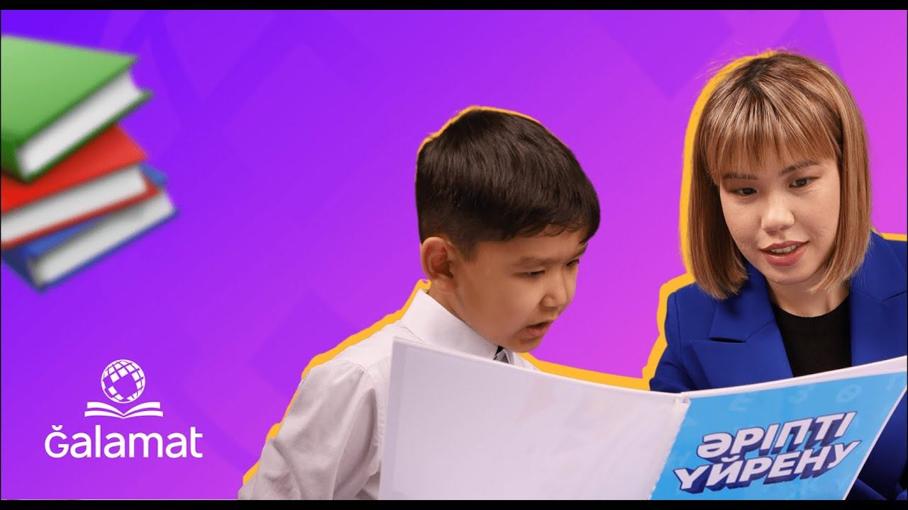 Оқушыдан нәтиже шығаратын ТАБЫСТЫ ОҚУ ОРТАЛЫҚ ашу жолдары смотреть онлайн