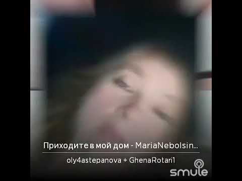 Приходите в мои дом смотреть онлайн
