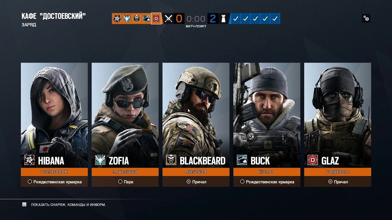 Rainbow Six Siege № 1 смотреть онлайн