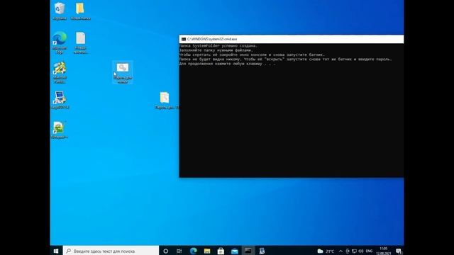 Как установить пароль на папку в Windows 10 без применения каких-либо программ со стороны? смотреть онлайн