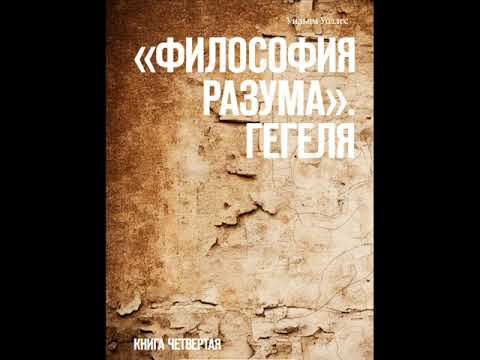 ЭССЕ 2. ЦЕЛИ И МЕТОДЫ ПСИХОЛОГИИ.1. ПСИХОЛОГИЯ КАК НАУКА И КАК ЧАСТЬ ФИЛОСОФИИ смотреть онлайн