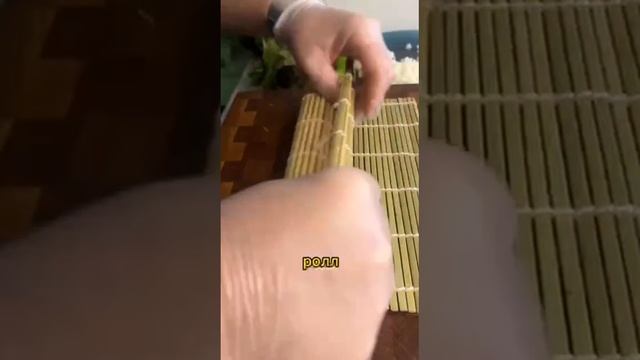 Роллы🤤🤤🤤🤤🤤🤤🤤