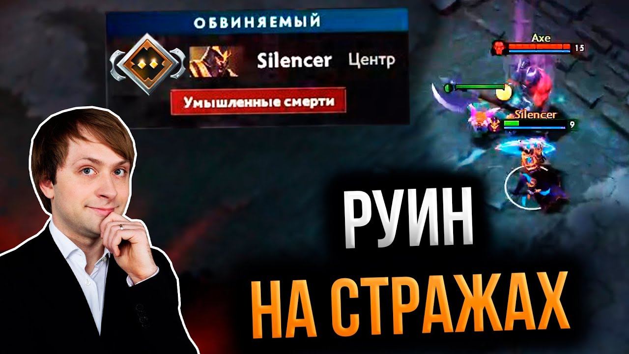 Патрулирование Доты #28 | NS смотреть онлайн