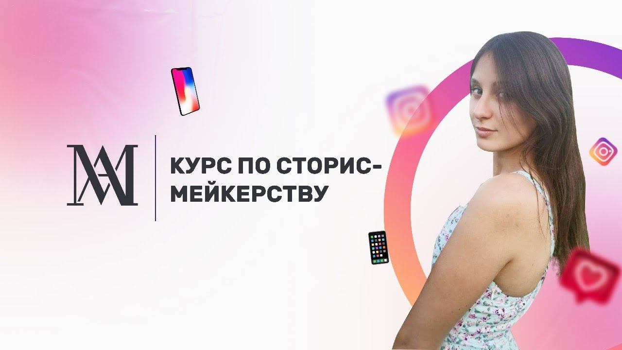 Сторисмейкеры. Контент-план. Ответы на вопросы смотреть онлайн