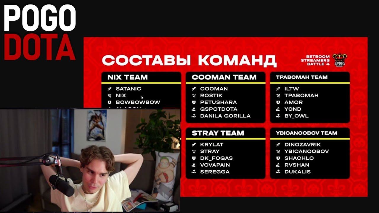 POGO Dota 2 моменты #51 | Никс про баф ILTW смотреть онлайн