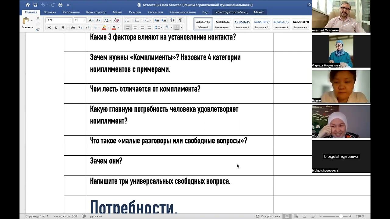 Тренинг тренеров по продажам. Финал. Алексей Осипенко смотреть онлайн