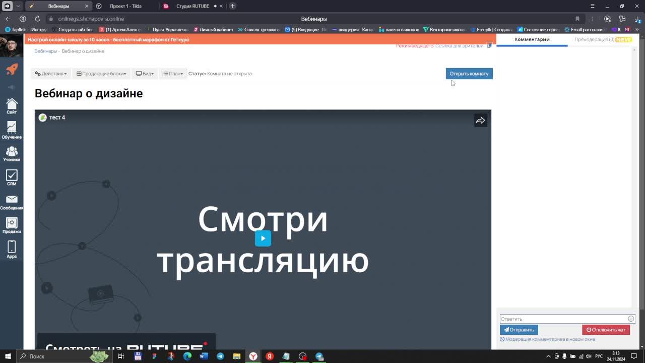 тест 4 смотреть онлайн