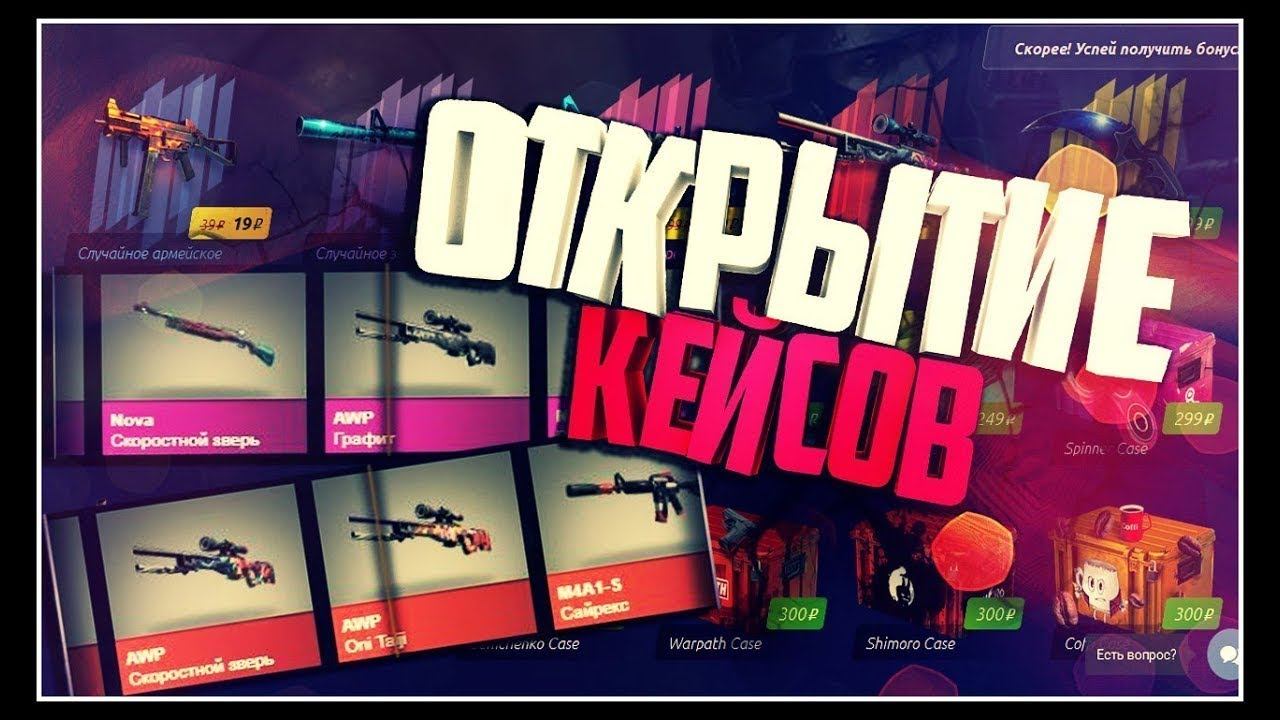 ОТРЫВАЮ КЕЙСЫ НА FORCE DROP!! ПОВЕЗЕТ? смотреть онлайн