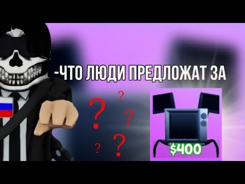🤔ЧТО ЛЮДИ ДАЮТ SPIDER TV В TTD?🤔 😭УХОЖУ ИЗ TTD?😭 смотреть онлайн
