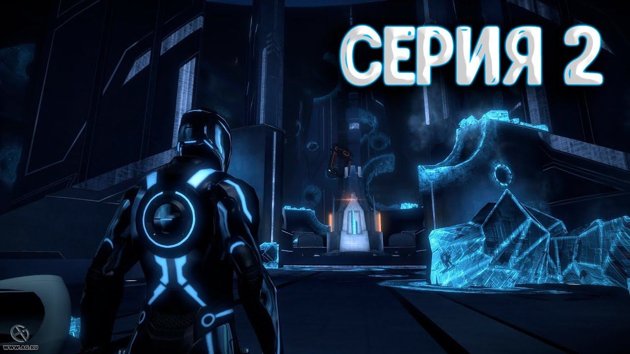 Прохождение игры Tron Evolution на Русском - Серия 2