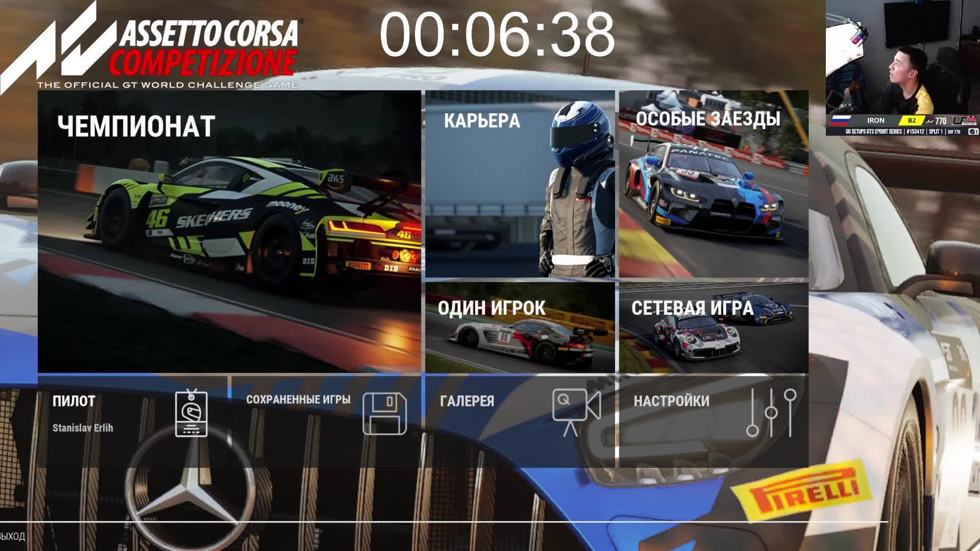 Тренимся, Учим трассы смотреть онлайн