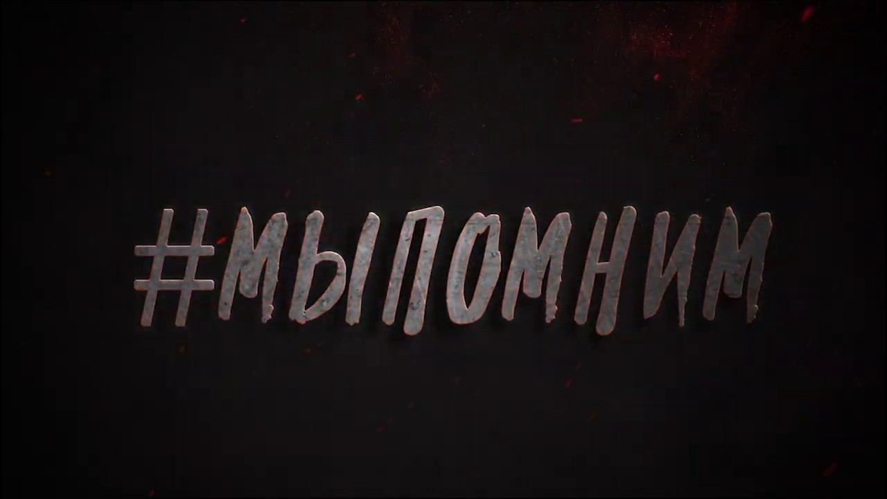 К 75-летию Победы #МЫПОМНИМ смотреть онлайн
