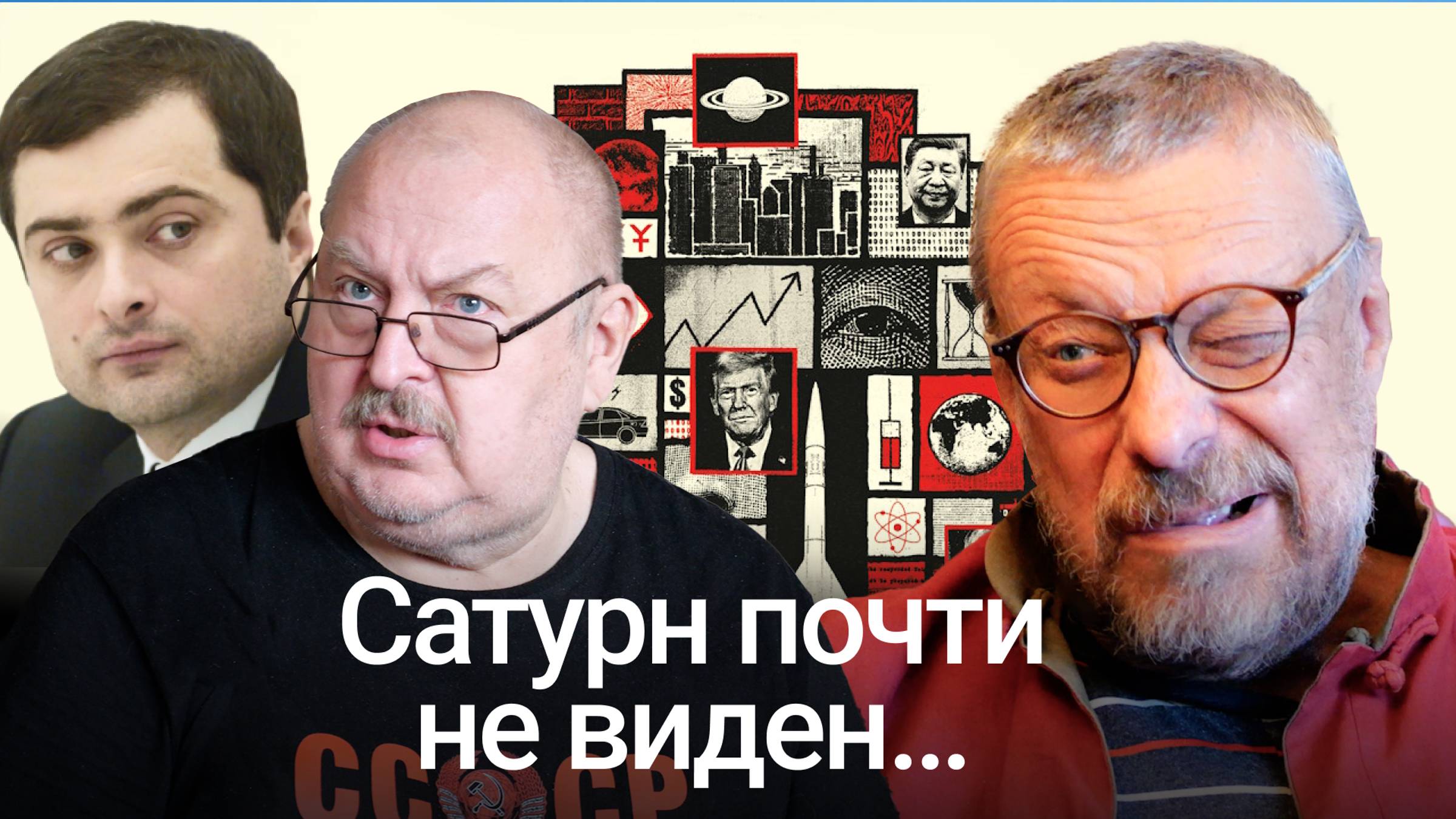 Скромное обаяние "Экономиста". Сатурналии, как замысел "закулисы" (Андрей Девятов) смотреть онлайн