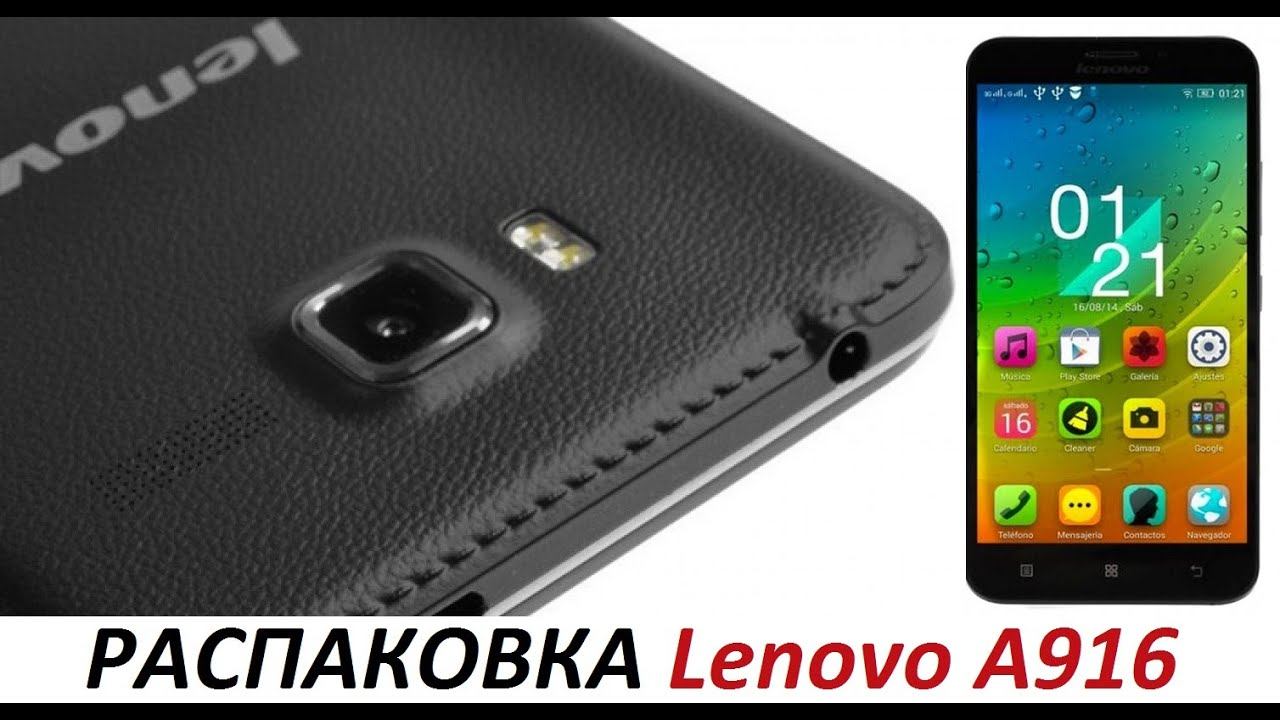 Unboxing Lenovo A916 смотреть онлайн