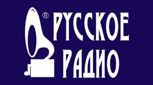 Русская Служба Новостей (Русское Радио, 15.06.1999)