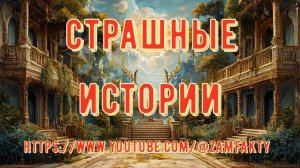 Истории из жизни 2