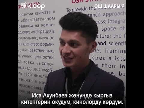 Ошто чет өлкөлүк студенттер арасында кыргыз тили боюнча олимпиада өттү смотреть онлайн