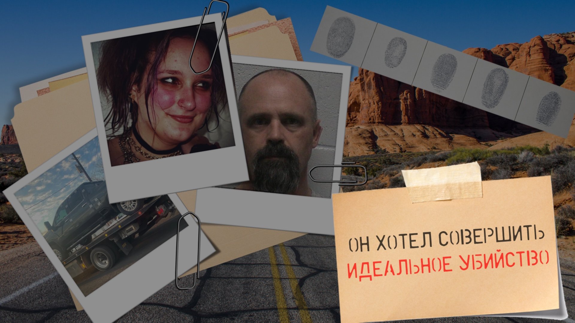 Он хотел совершить "идеальное убийство". Дело Наоми Ирион смотреть онлайн