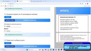 Создание бизнес-плана