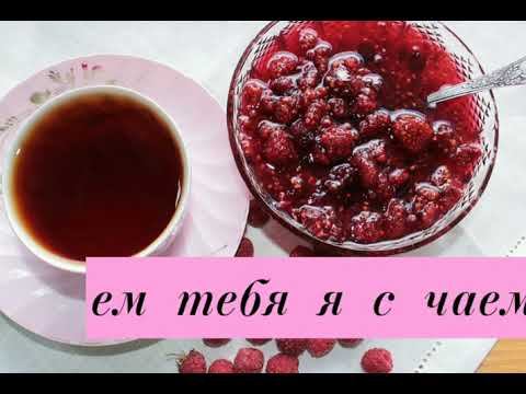 Мишкины Сказки...(Ты варенье алое) смотреть онлайн