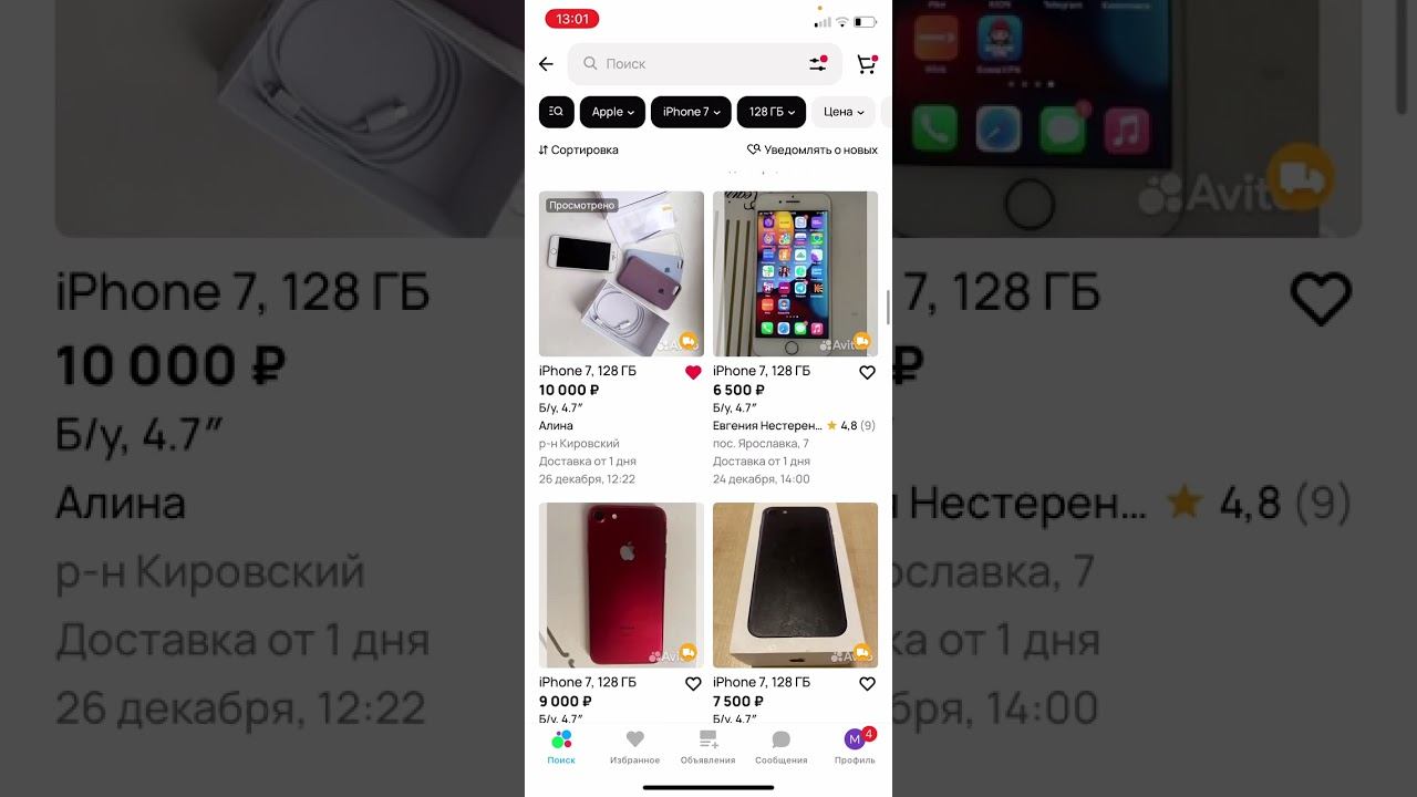 Выбираем айфон 7 📱 смотреть онлайн
