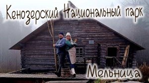 Гужовская мельница, Устройство старинной водяной мельницы и принцип работы