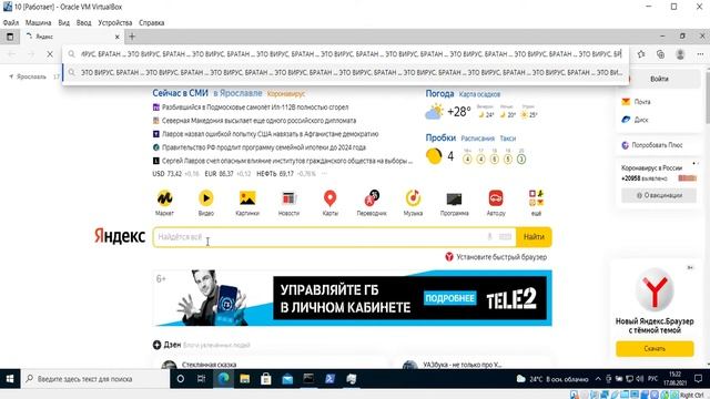 Шутка-вирус: компьютер печатает сам, мешая работе. смотреть онлайн